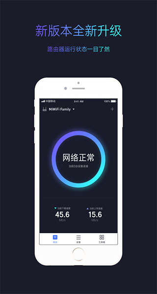 小米WiFi路由器APP