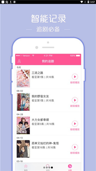 韩剧TV APP