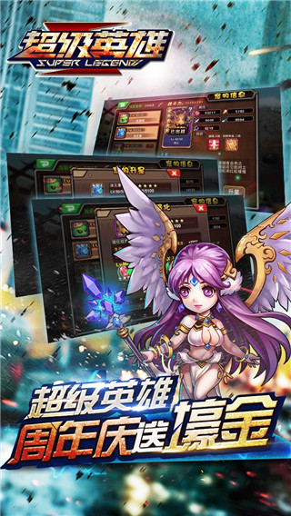 超级联盟无限钻石版