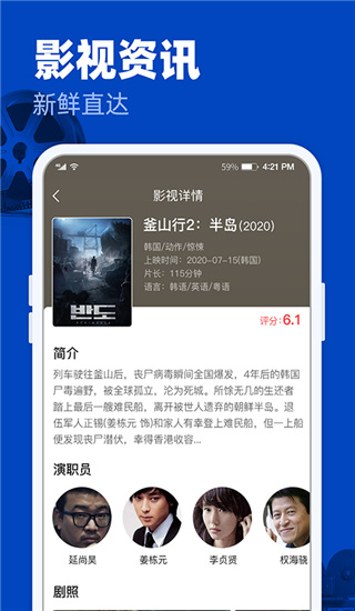 完美影视大全APP