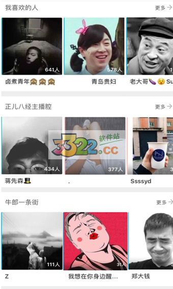 陪我APP