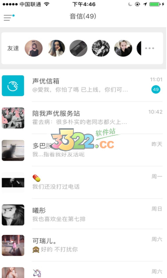 陪我APP
