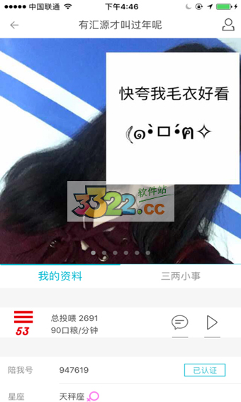 陪我APP