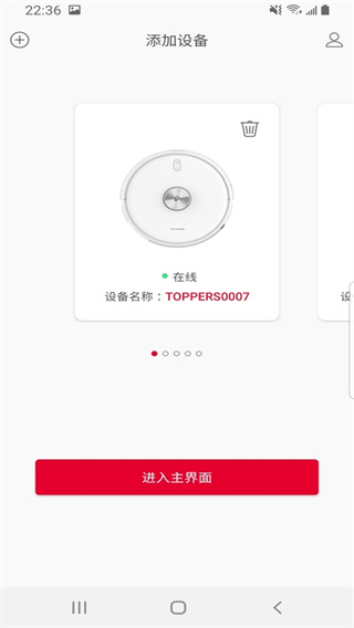 Toppers扫地机器人APP