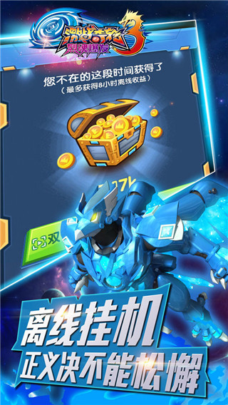 激战奇轮3无限钻石版