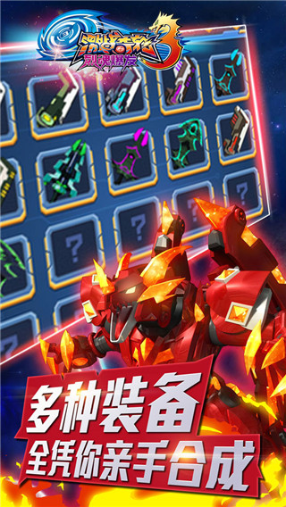 激战奇轮3无限钻石版