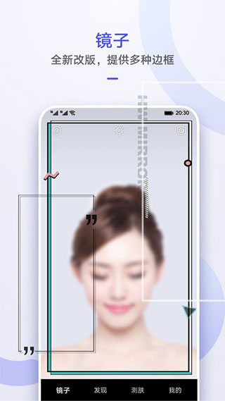 华为镜子APP