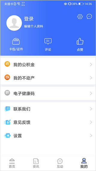 爱青城APP