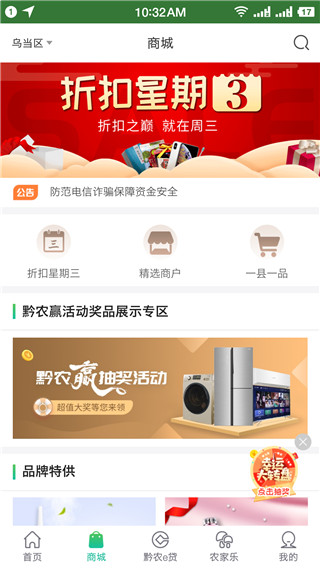 黔农云贷款app