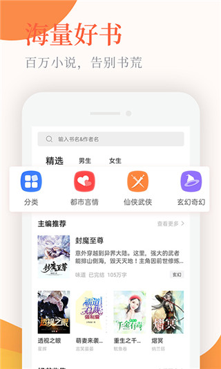 小说亭APP