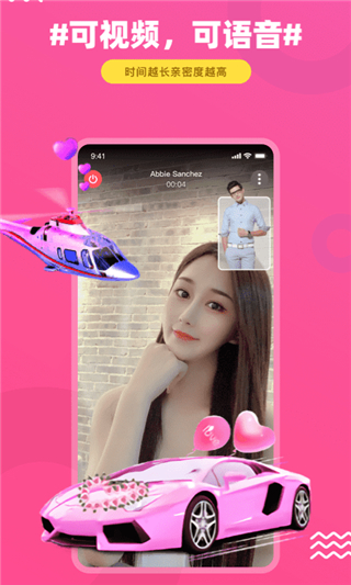 饭友APP(同城约会)