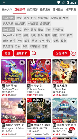 Switch助手APP