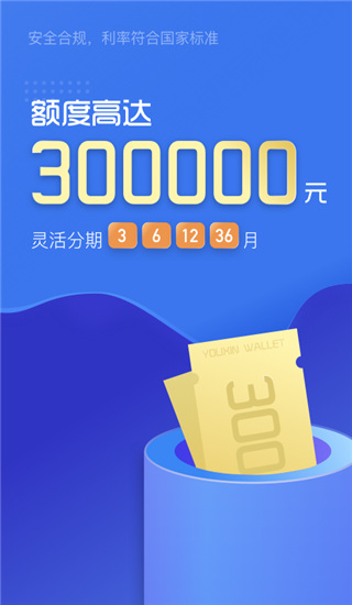 有信钱包APP