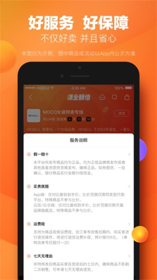 好衣库APP