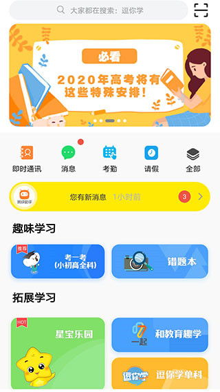 甘肃智慧教育APP