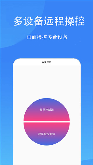 触控精灵APP