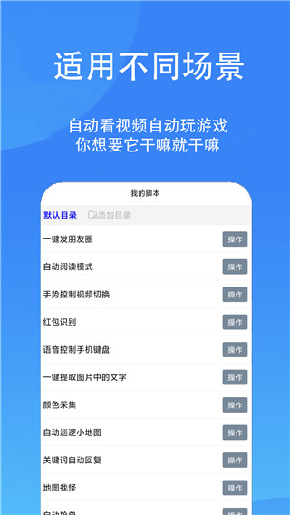 触控精灵APP