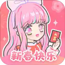 装扮少女破解版 v2.38.5最新版