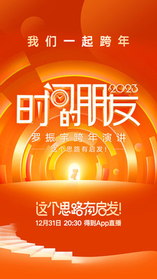 得到(知识服务)
