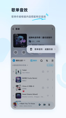 酷狗音乐APP