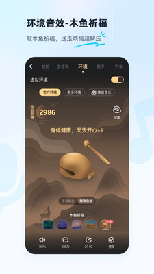 酷狗音乐APP