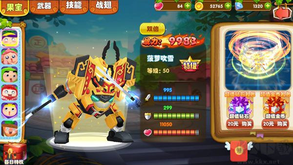 果宝特攻4合体破解版无限钻石无限金币