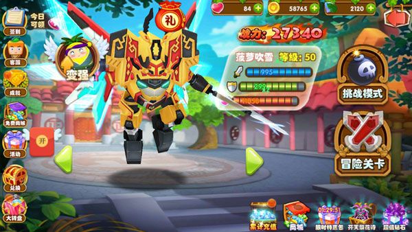 果宝特攻4合体破解版无限钻石无限金币