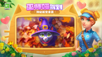 梦幻家园破解版(附攻略)