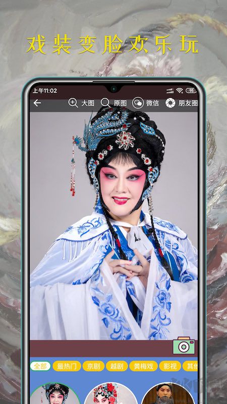 豫剧迷APP