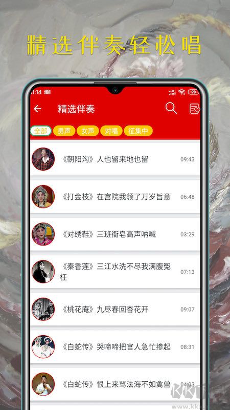 豫剧迷APP4