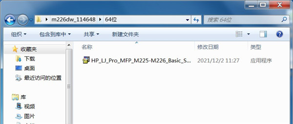 惠普 HP M226dw打印机官方驱动