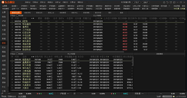 东方财富证券交易软件电脑版下载