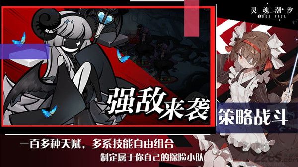 灵魂潮汐无限资源破解版