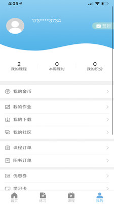 兽医小灶APP