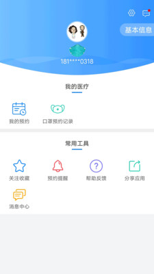 健康泰州