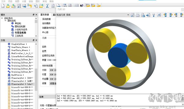 KISSsoft 2018(齿轮设计软件)