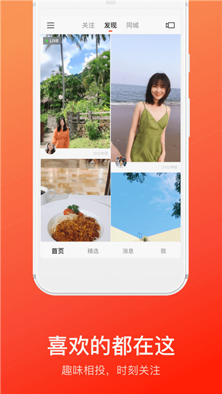 快手概念版APP