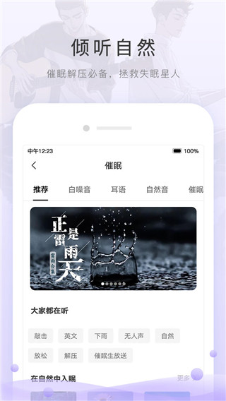 猫耳FM APP