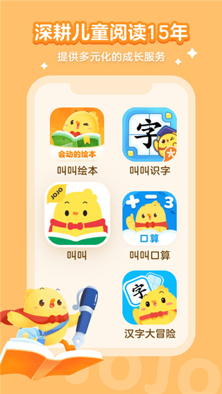 叫叫APP