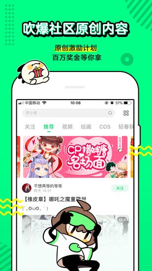 叭嗒APP