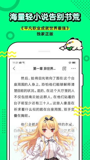 叭嗒APP
