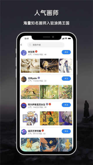 涂鸦王国(插画师社区)