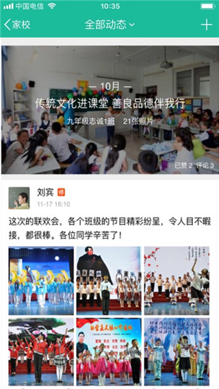 赣教云APP
