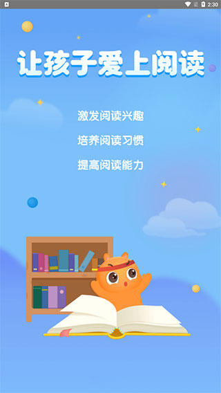 广州智慧阅读版