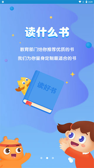广州智慧阅读版