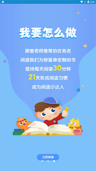 广州智慧阅读版