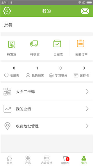莱购APP
