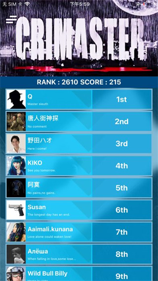 Crimaster犯罪大师APP(附攻略)