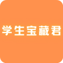 学生宝藏君APP 安卓版V1.2.1