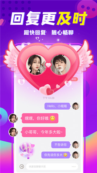 轻甜APP